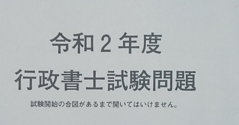 大学生に独学行政書士試験受験をオススメしたい わいまる Note 大学生に独学行政書士試験受験をオススメしたい わいまる Note