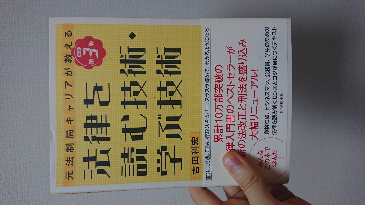 大学生に独学行政書士試験受験をオススメしたい わいまる Note 大学生に独学行政書士試験受験をオススメしたい わいまる Note