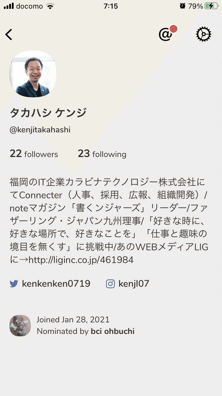 Sns の 今 流行り