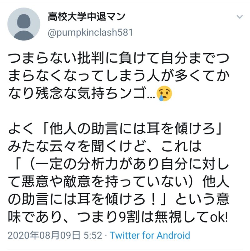 喧嘩凸界隈の歩き方 言論系sns全般の注意点 コンドームちゃん Note 喧嘩凸界隈の歩き方 言論系sns全般の注意点 コンドームちゃん Note