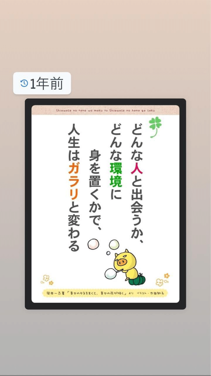 おかもん先生より 田村 望 吉竹 望 Note