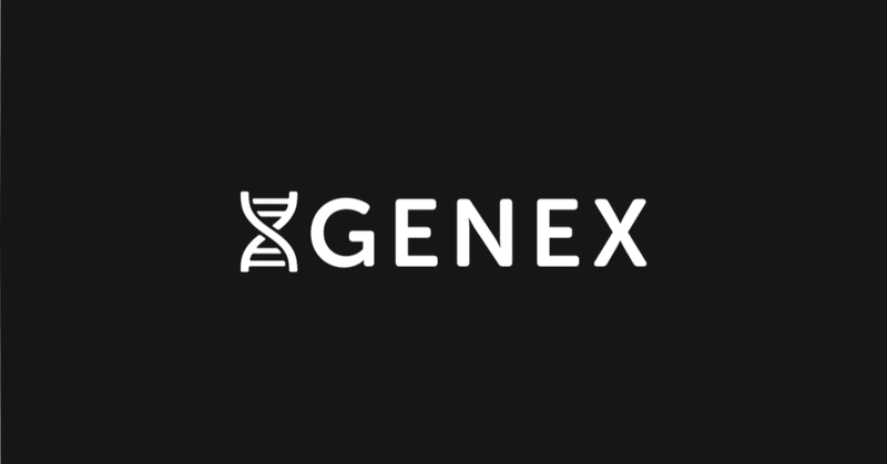 全ゲノム情報を含むヘルスケア関連のビッグデータを集積できるブロックチェーンを活用したプラットフォームを構築するジーネックス株式会社が資金調達を実施