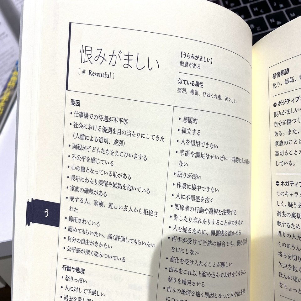 自分は猛烈ネガティブ人間かと思ってたけど 深掘りしてみるとポジティブだったって話 吉本ユータヌキ