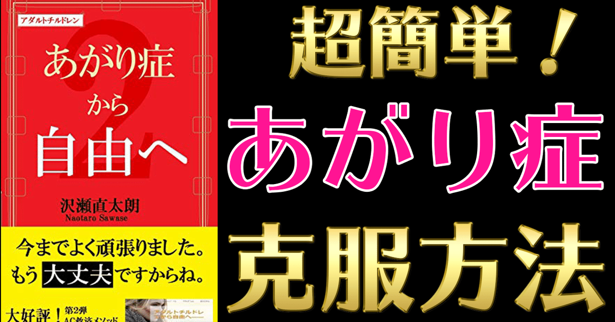65089人が成功したプロが伝授するあがり症克服法セミナーDVD あがり症を改善する！65089人が成功したプロが伝授するあがり症