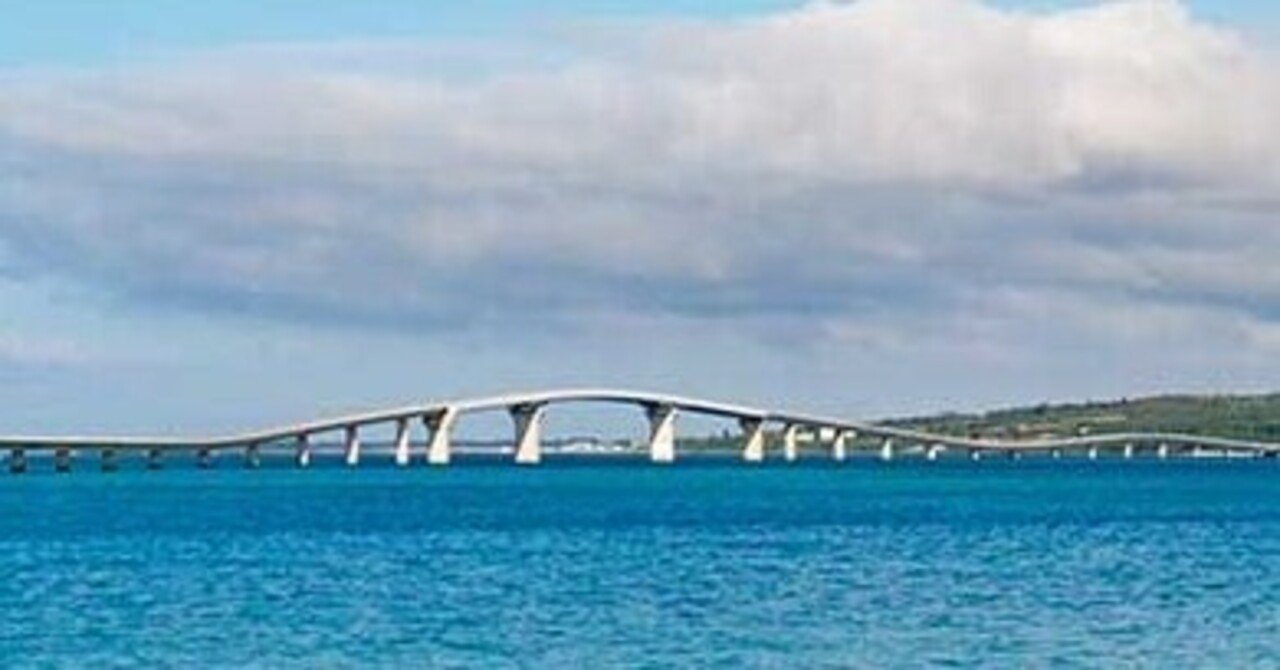 伊良部大橋 沖縄県 土木学会田中賞 作品部門 受賞 大日本コンサルタント株式会社 Dnhdグループ 広報室 Note 伊良部大橋 沖縄県 土木学会田中賞 作品部門 受賞 大日本コンサルタント株式会社 Dnhdグループ 広報室 Note