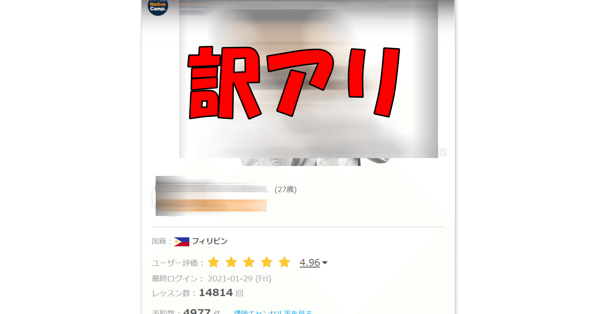 訳あり英会話レッスン コロナ渦の現在 毎月の出費を抑えたい人にうってつけ 英語 セブアノ語 伝統工芸品 Note