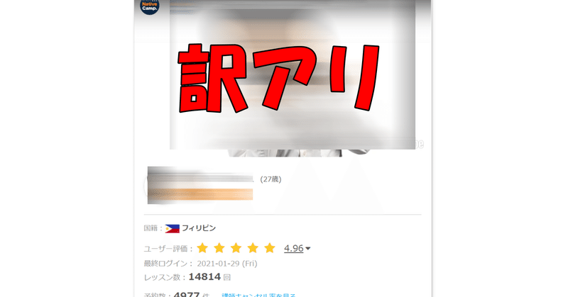 訳あり英会話レッスン コロナ渦の現在 毎月の出費を抑えたい人にうってつけ えんど エンジョイ系語学道 note
