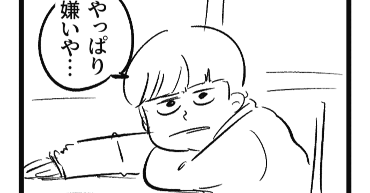 自分は猛烈ネガティブ人間かと思ってたけど 深掘りしてみるとポジティブだったって話 吉本ユータヌキ