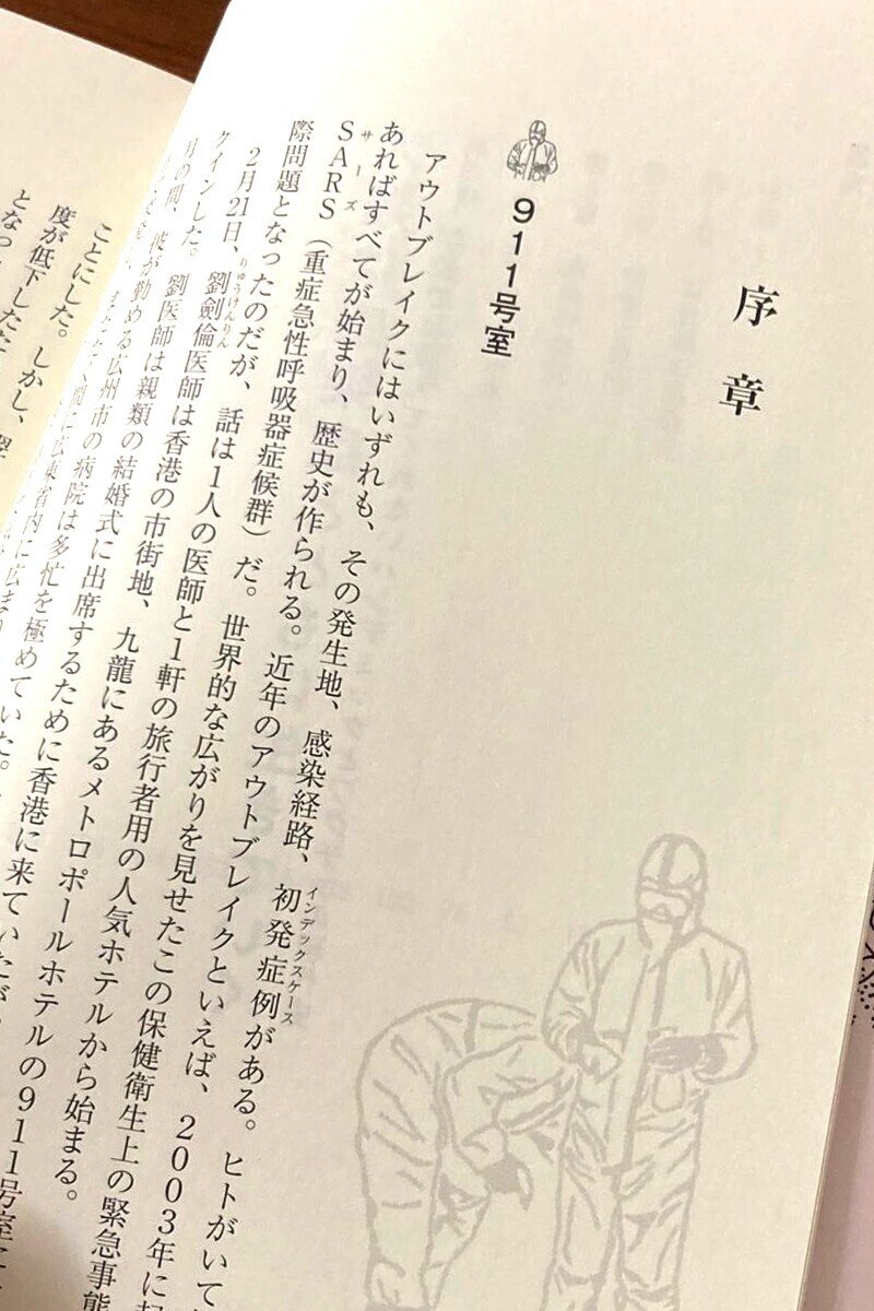 京楽堂さんの消しゴムはんこが圧巻です 人類は感染症とともに生きていく 学校では教えてくれないパンデミックとワクチンの現代史 Peak Books ピークブックス Note 京楽堂さんの消しゴムはんこが圧巻です 人類は感染症とともに生きていく 学校では教えてくれないパンデミックとワクチンの現代史 Peak Books ピークブックス Note