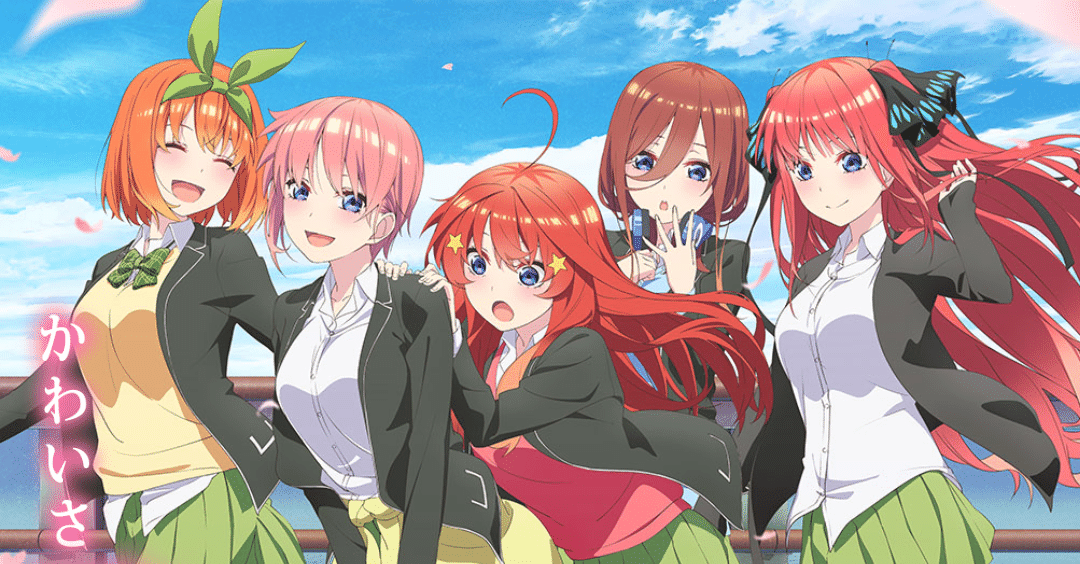 アニメ 五等分の花嫁 2期 第4話感想 ネタバレあり ヌマサン Note