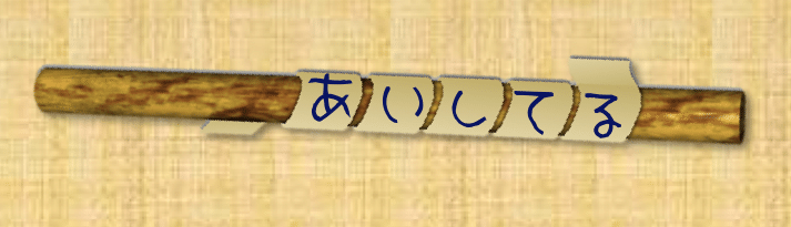暗号で告白 雷藤たわん トリックアーティスト ひる休みの自由研究 Note 暗号で告白 雷藤たわん トリックアーティスト ひる休みの自由研究 Note