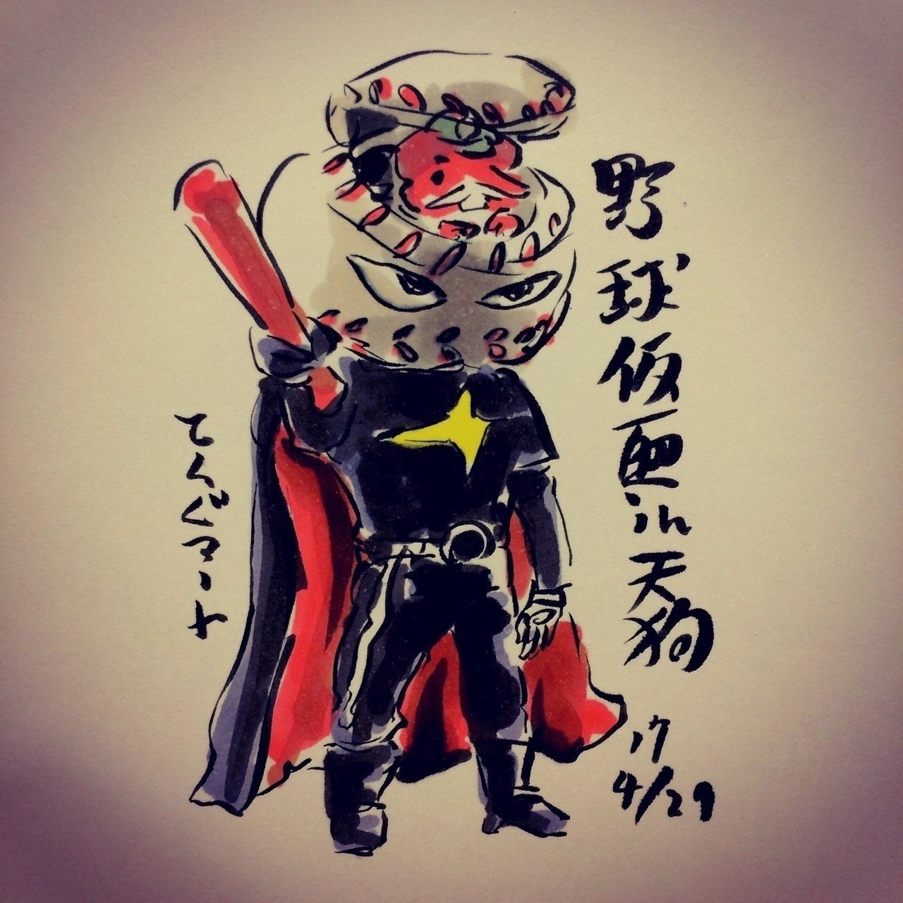 野球仮面in天狗 てんぐアート Note 野球仮面in天狗 てんぐアート Note
