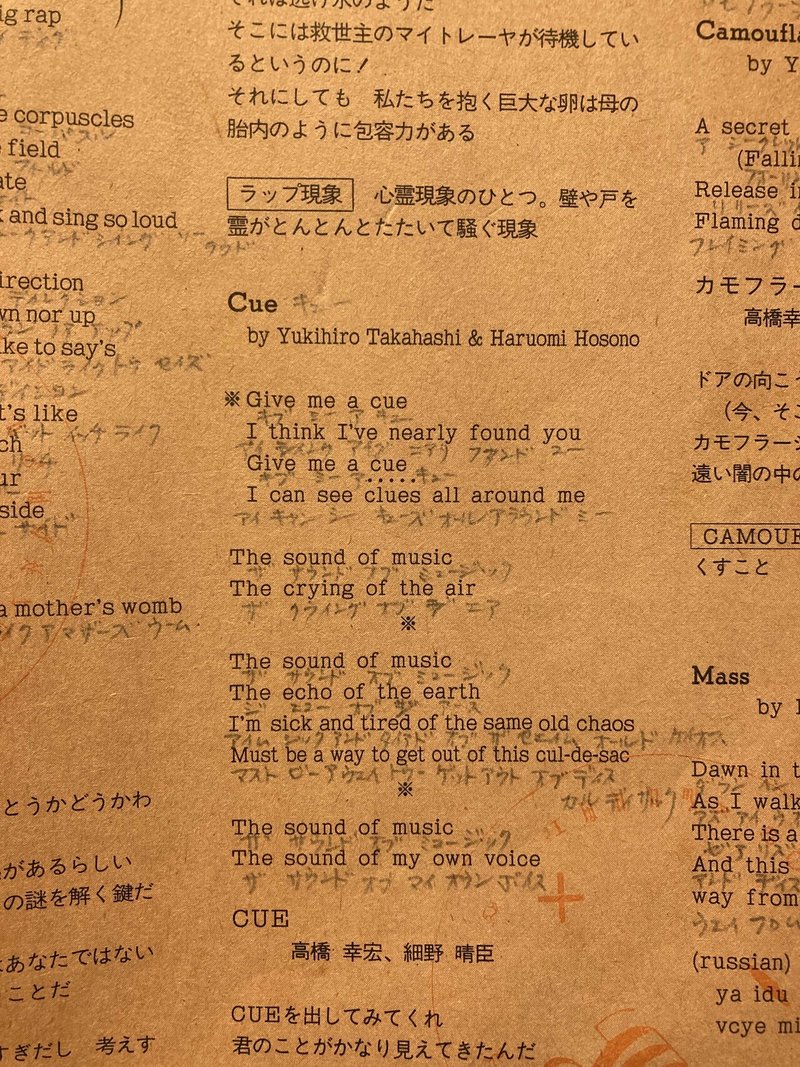 Think Twice ミズモトアキラ Note