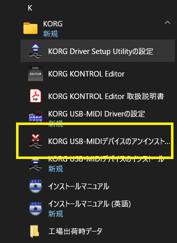 KORG nanoKONTROL2が認識しなかった話｜えんぶらー(Embler)