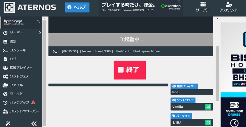 42分待ち 無料のマインクラフトサーバー Aternosの使い方 紹介 Coderdojoでの活用 安全性 も考えて試してみました Ky研究所 Coderdojo横浜港北ニュータウンやってます Note 42分待ち 無料のマインクラフトサーバー Aternosの使い方 紹介 Coderdojoでの活用 安全性 も考えて試してみました Ky研究所 Coderdojo横浜港北ニュータウンやってます Note