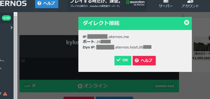 42分待ち 無料のマインクラフトサーバー Aternos の使い方紹介 Coderdojoでの活用 安全性 も考えて試してみました Ky研究所 Coderdojo横浜港北ニュータウンやってます Note