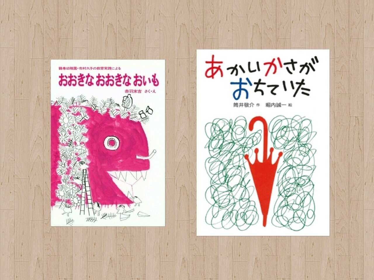 見やすいってみんなに優しい でっかい文字のおすすめ本 Sakura Note