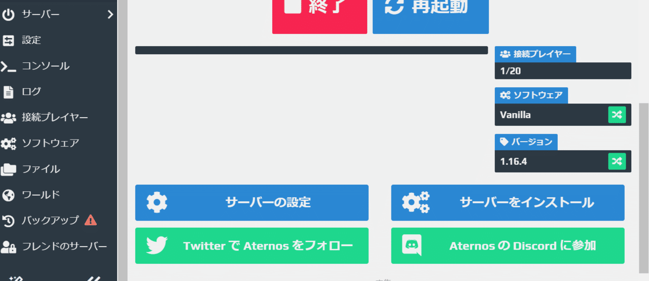 42分待ち 無料のマインクラフトサーバー Aternosの使い方 紹介 Coderdojoでの活用 安全性 も考えて試してみました Ky研究所 Coderdojo横浜港北ニュータウンやってます Note 42分待ち 無料のマインクラフトサーバー Aternosの使い方 紹介 Coderdojoでの活用 安全性 も考えて試してみました Ky研究所 Coderdojo横浜港北ニュータウンやってます Note