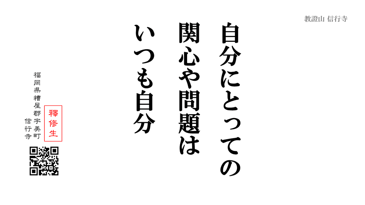 現代に生きる『教行信証』名句1分3分5分法話集成 下 現代に生きる『教行信証』名句1分3分5分法話集成 上 | 「教行信