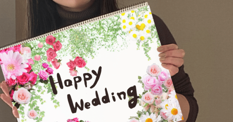 Jppngmuryoxmuy1 50 結婚 式 メッセージ 画用紙 イラスト