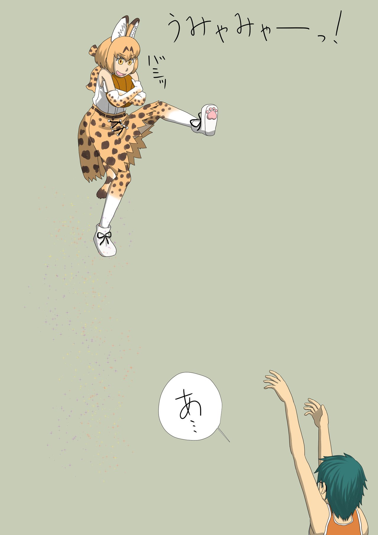 ジャンプ力ぅ とは