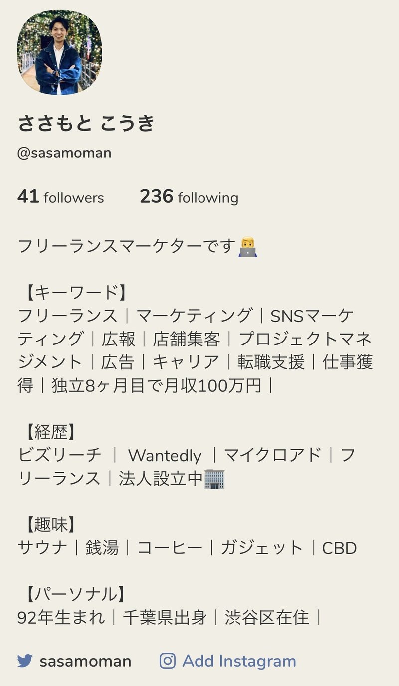 音声版twitterと言われる Clubhouse クラブハウス のここが面白い 笹本康貴 Re Inc Note