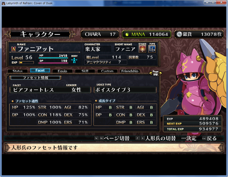 ルフ魔女攻略 ルフランの地下迷宮と魔女ノ旅団 Drpg好きの初見攻略メモ G Merz Note Note ルフ魔女攻略 ルフランの地下迷宮と魔女ノ旅団 Drpg好きの初見攻略メモ G Merz Note Note