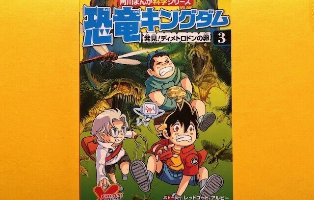 恐竜大好き少年が選ぶ 恐竜キングダム おもしろシーンbest3 きいす Note