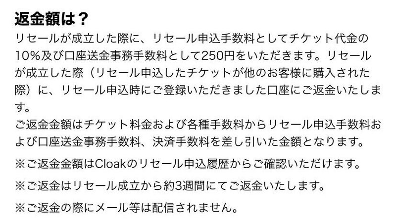 スタライさん というよりチケットぴあさん Mion Note スタライさん というよりチケットぴあさん Mion Note