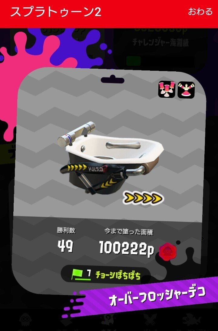 やり込みメモ スプラトゥーン2 全スロッシャー種 塗りポイント10万達成 がみ Note やり込みメモ スプラトゥーン2 全スロッシャー種 塗りポイント10万達成 がみ Note