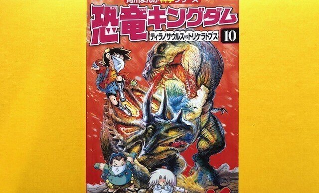 恐竜大好き少年が選ぶ 恐竜キングダム おもしろシーンbest3 きいす Note