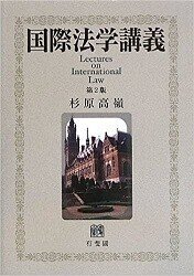 司法試験の勉強法（国際公法選択）｜わしゅ