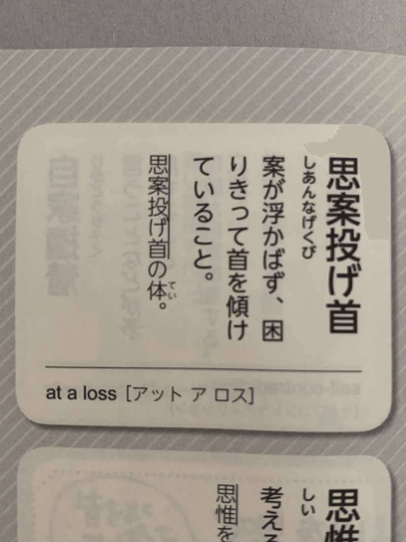 262 思案投げ首 ワタナベタクヤ Note