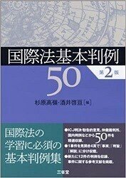 【専用】司法試験国際公法 国際公法で司法試験を突破する｜なすみそ