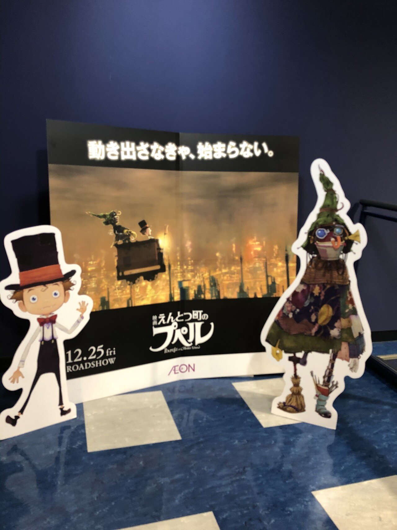 えんとつ町のプペル見てきました ルビッチのお父さんが残したメッセージ 家の扉にかかれていた 目覚めろ の文字 感動 しました 映画館行きたいけど コロナがねって言ってた友達の言葉が頭をよぎる 私は そ Miiba Note