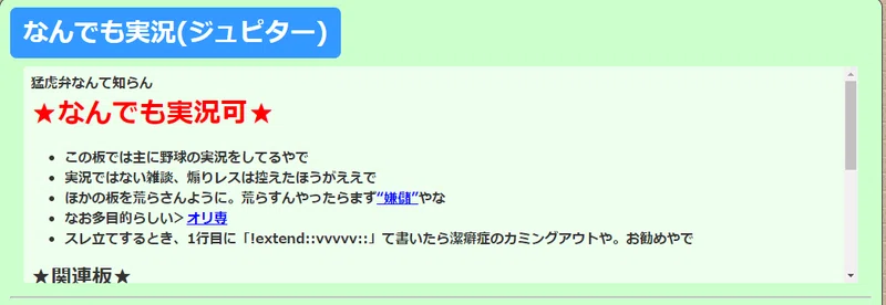 5ch 5ちゃんねる で人気のある板をご紹介 5ちゃんねる夫 Note