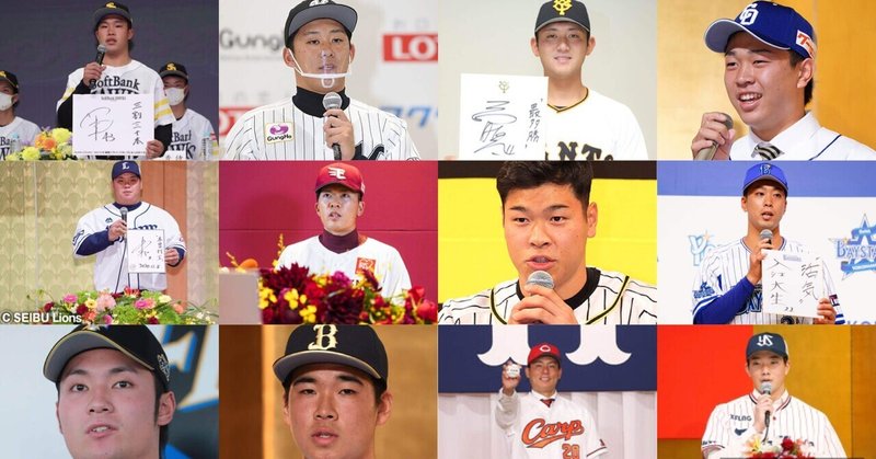 12球団比較 コスト で考察する年ドラフト 指名傾向に変化はあったのか Yamaken Note 12球団比較 コスト で考察する年ドラフト 指名傾向に変化はあったのか Yamaken Note
