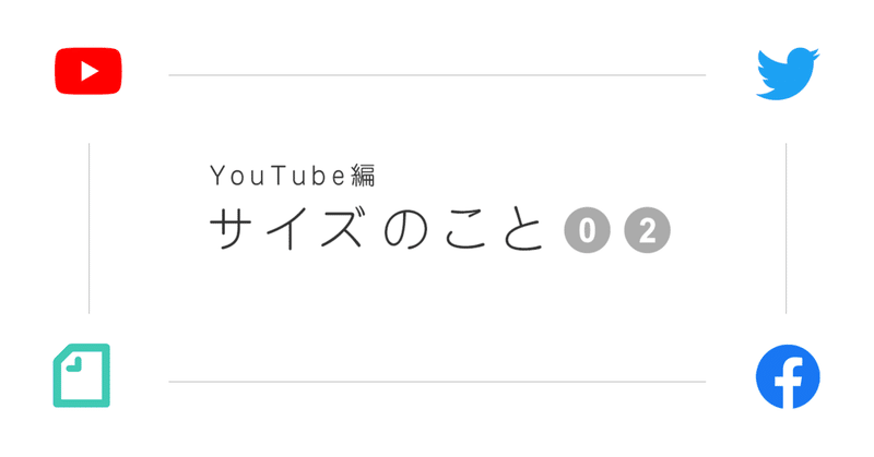 YouTubeバナー画像がすぐ作れちゃう雛形もありマス