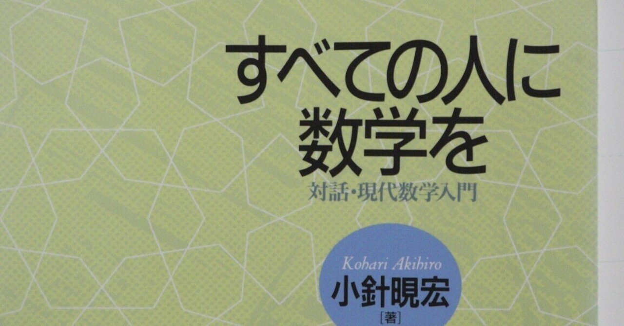 1 8 とりあえずプラス マイナスの足し算 引き算ができるようになりたいなら こんな方法もあります 理一の数学事始め Note