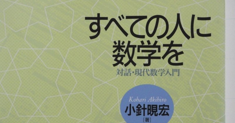 プラス マイナスの計算ができるようになりたい の新着タグ記事一覧 Note つくる つながる とどける