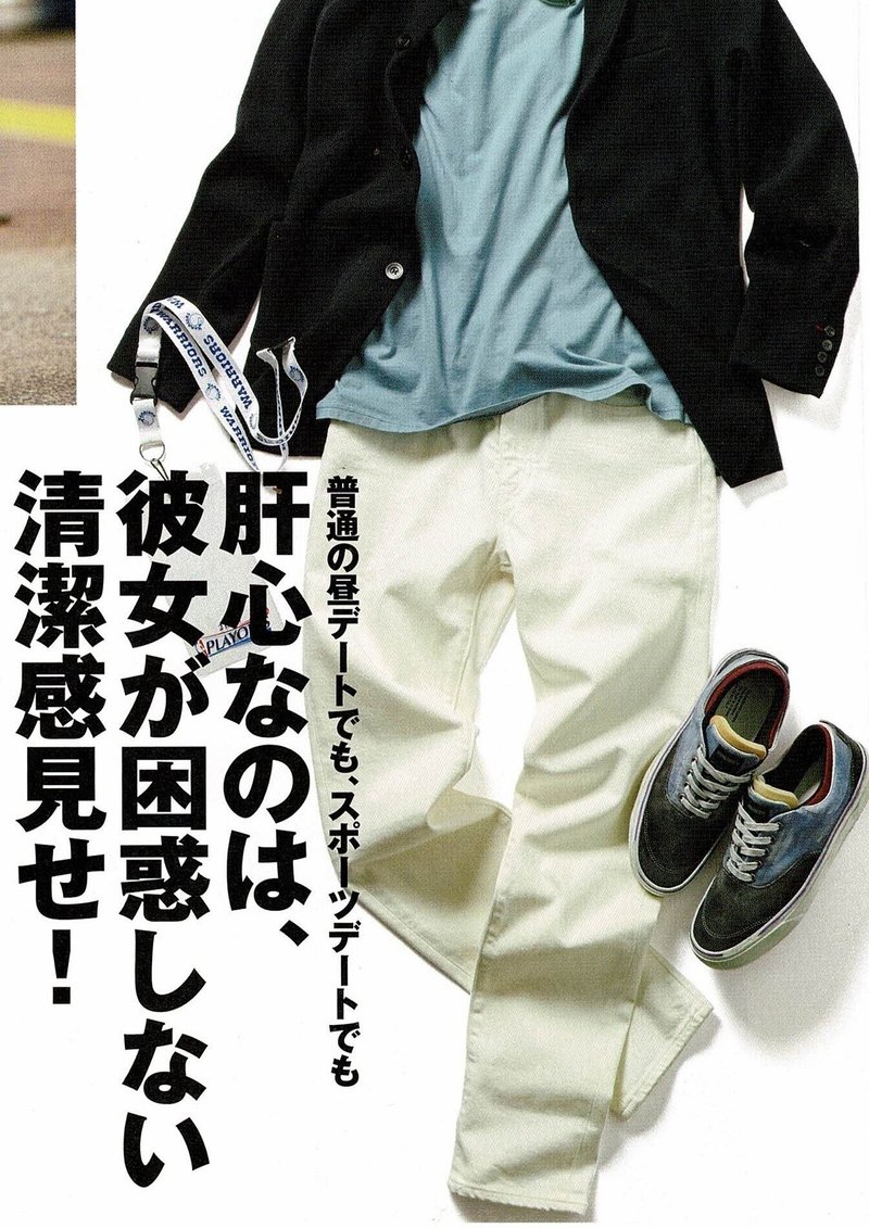 Safari掲載 白パンツでコーデがリッチに昇格 大人の西海岸スタイルにプラスアルファで Sundiego Hidnander Cinque Stelle チンクエ ステッレ Note