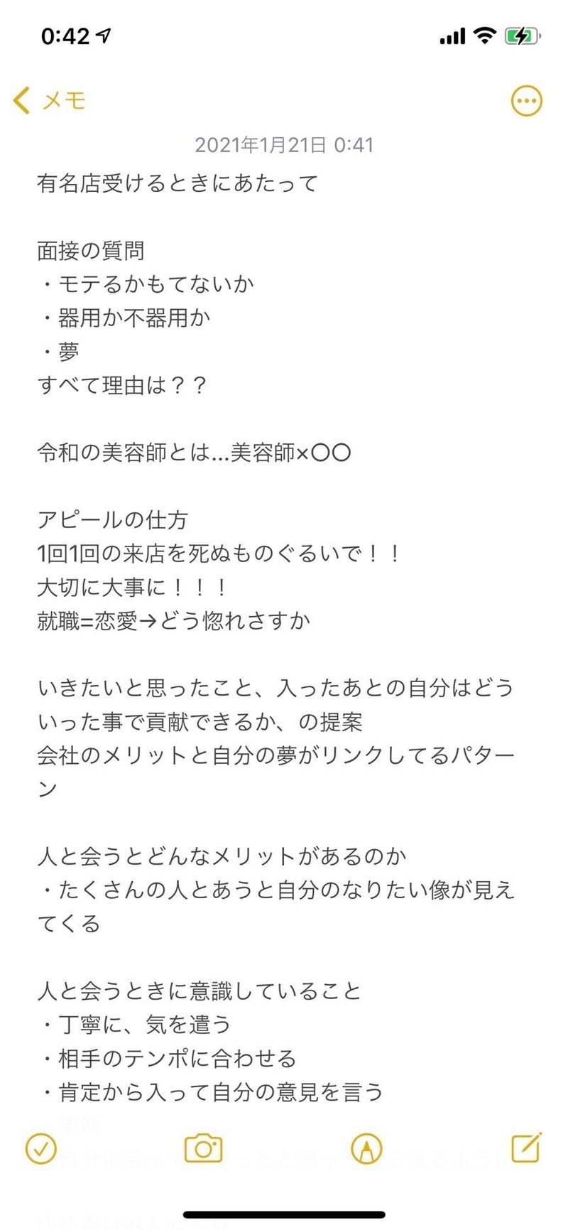 Instagramlive台本 1 土 あきば校長 Note