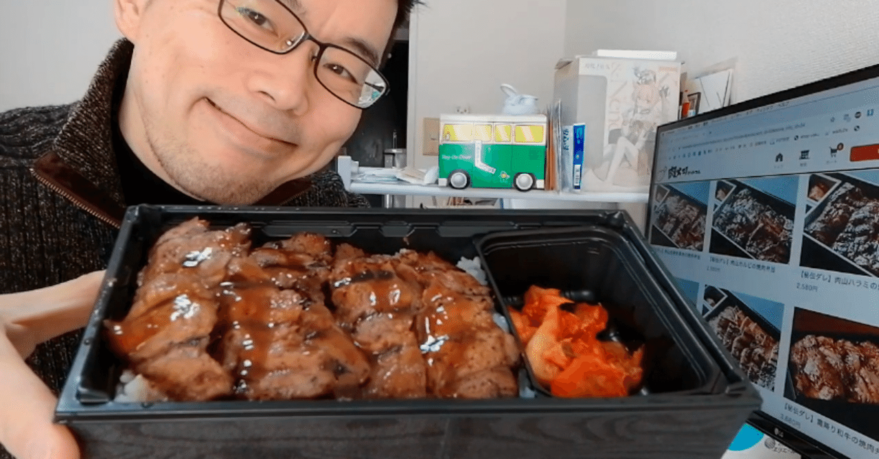 横顔 339 吉祥寺肉山の焼肉弁当 白金 恵比寿店の赤身肉の焼肉弁当 秘伝ダレ を肉メシドッドコムでデリバリーして食べてみた 食べる人の横顔 Note 横顔 339 吉祥寺肉山の焼肉弁当 白金 恵比寿店の赤身肉の焼肉弁当 秘伝ダレ を肉メシドッドコムでデリバリーして食べてみた 食べる人の横顔 Note