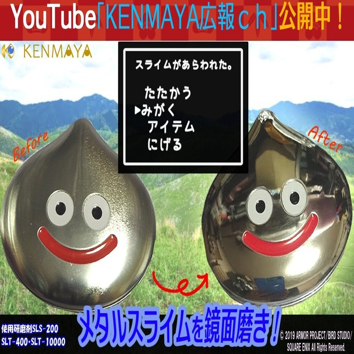 鬼滅の刃】銅貨磨き（難易度）｜ＫＥＮＭＡＹＡ │ 刺さない鍼・国産研磨剤ストア＠毎日Noteだった（遺物）