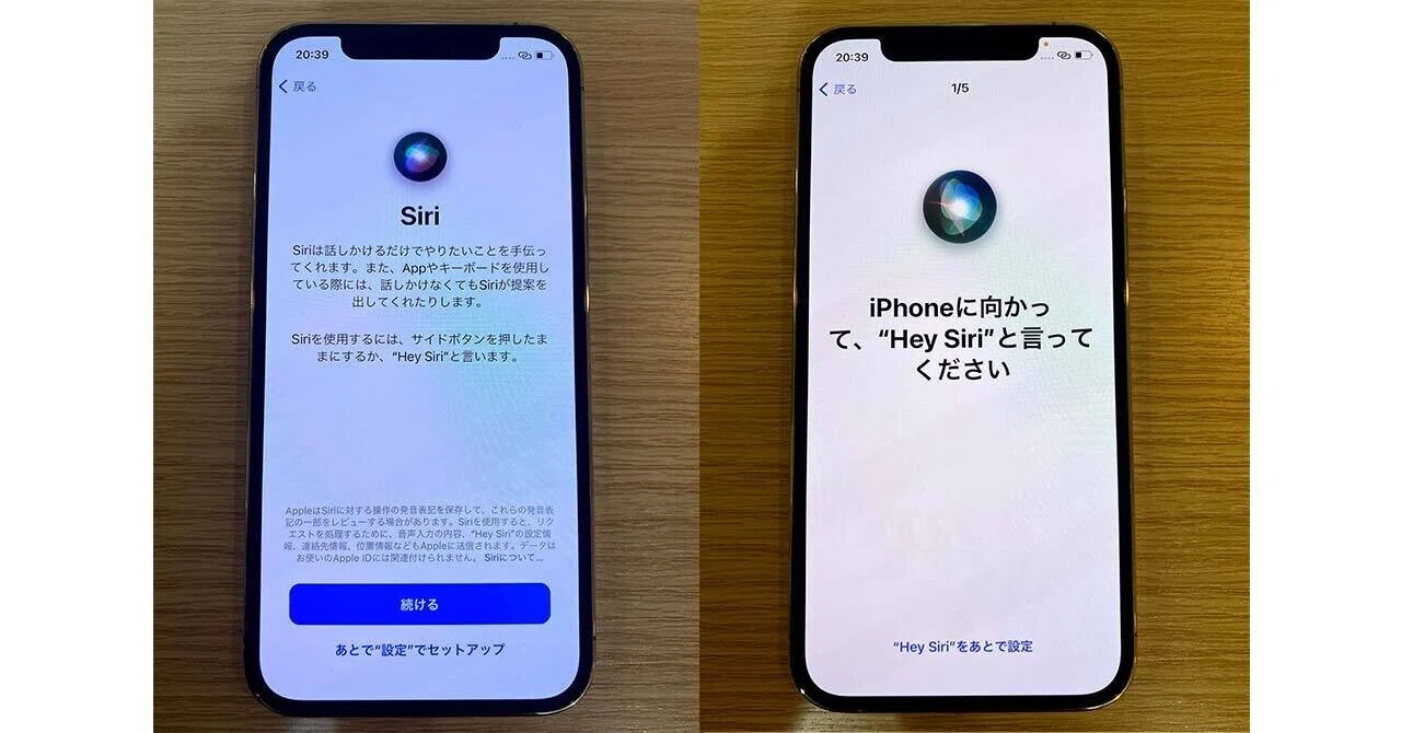 スマホ初期設定のやり方（iPhone/アイフォン）版｜D-POPSノート