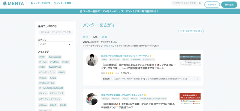 スクリーンショット 2021-01-29 14.07.47を拡大表示