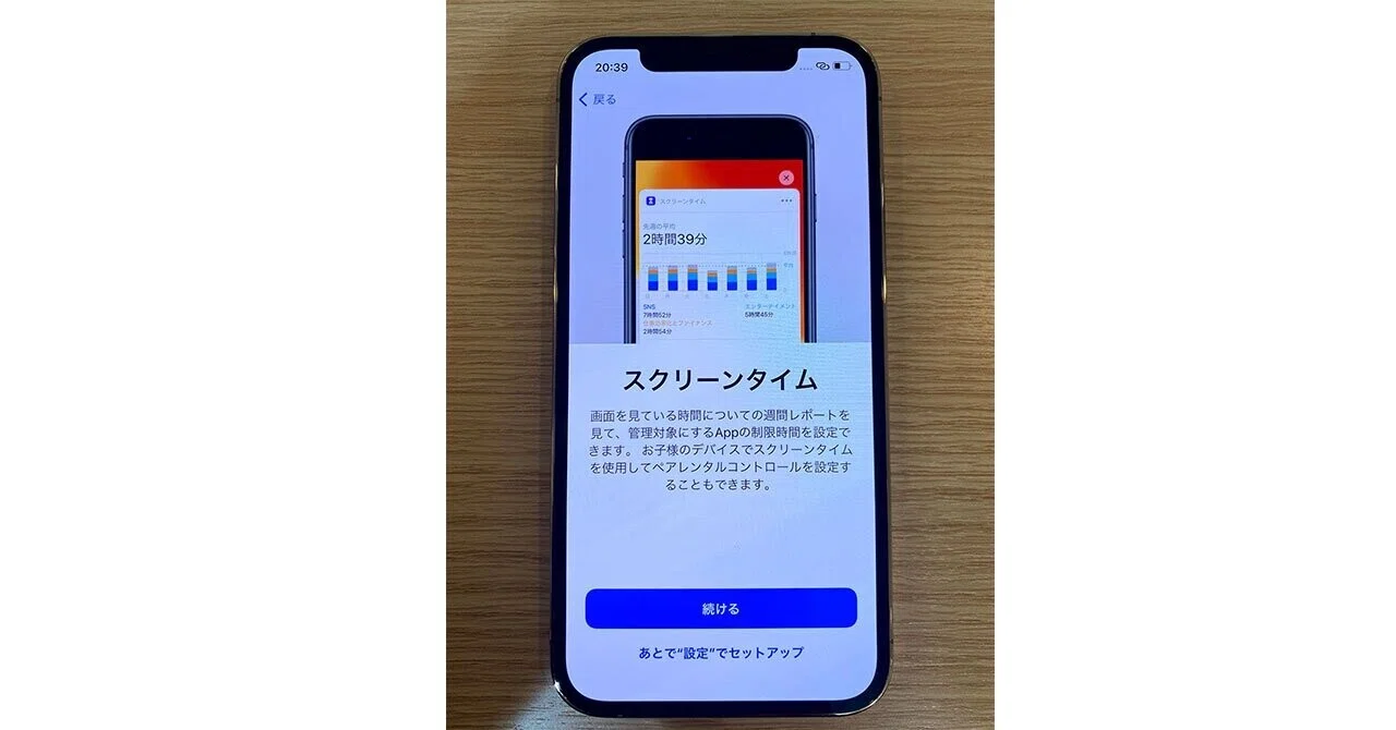 スマホ初期設定のやり方（iPhone/アイフォン）版｜D-POPSノート