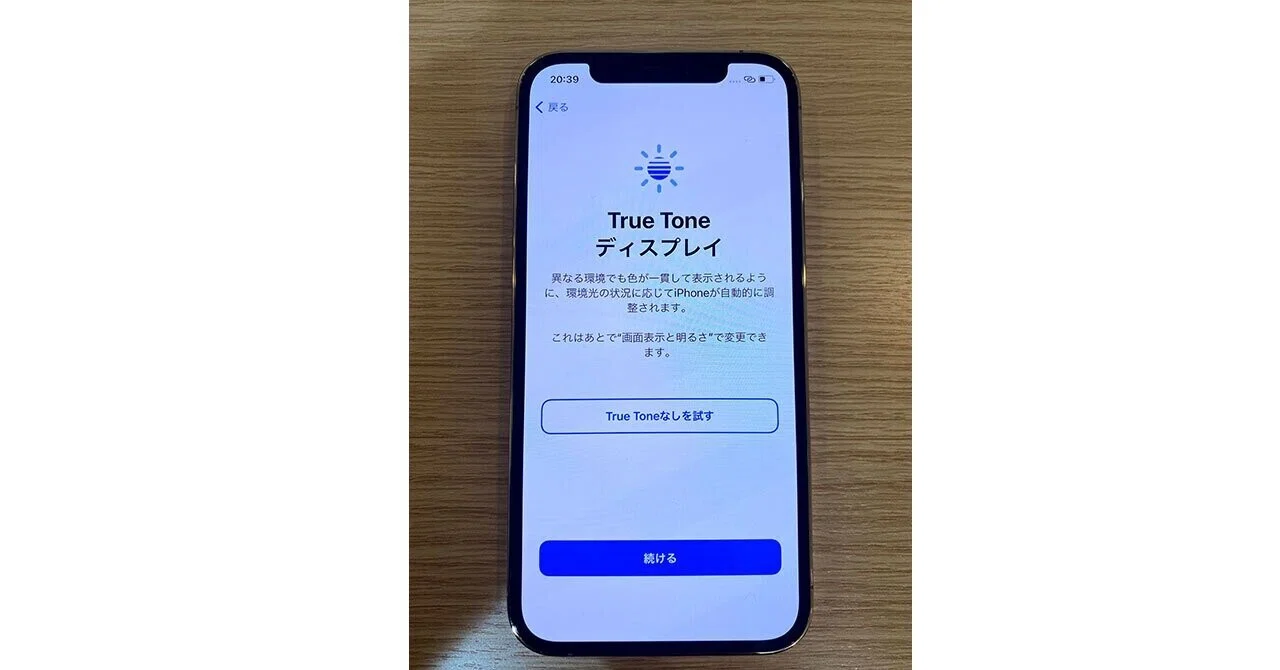 スマホ初期設定のやり方（iPhone/アイフォン）版｜D-POPSノート