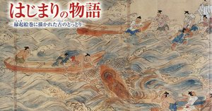 因幡鳥取の画家 rectangle_large_type_2_eea97cc