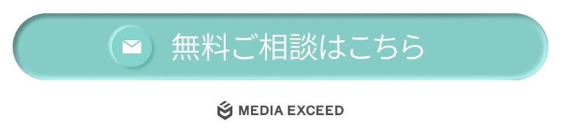 note_無料相談はこちら_ボタン_ロゴ文字黒